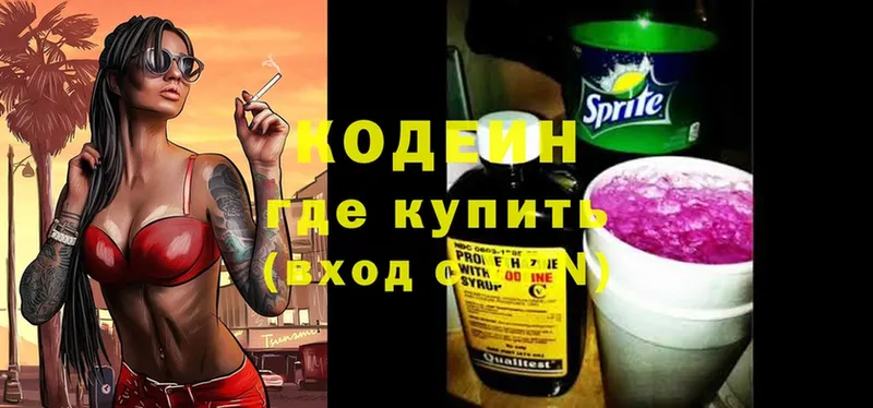 цена наркотик  Братск  кракен маркетплейс  Codein Purple Drank 