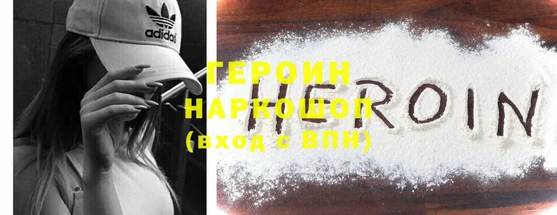 наркошоп  Братск  omg вход  Героин Heroin 